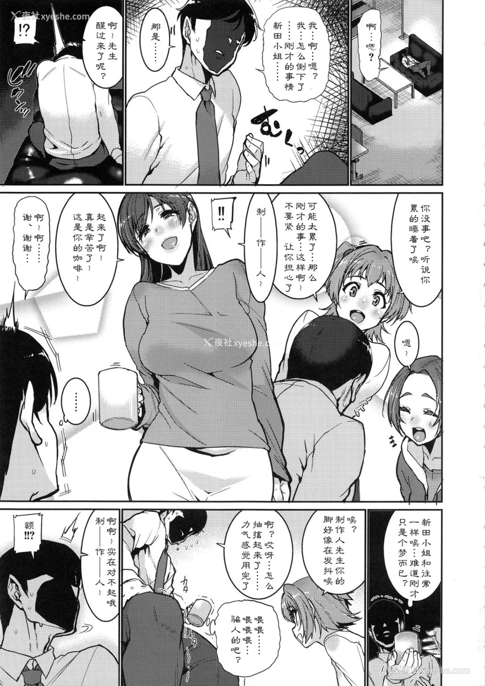 22P - (C95) [HBO (変熊)] 止まった时间の中で私は (アイドルマスター シンデレラガールズ) [中国翻訳]
