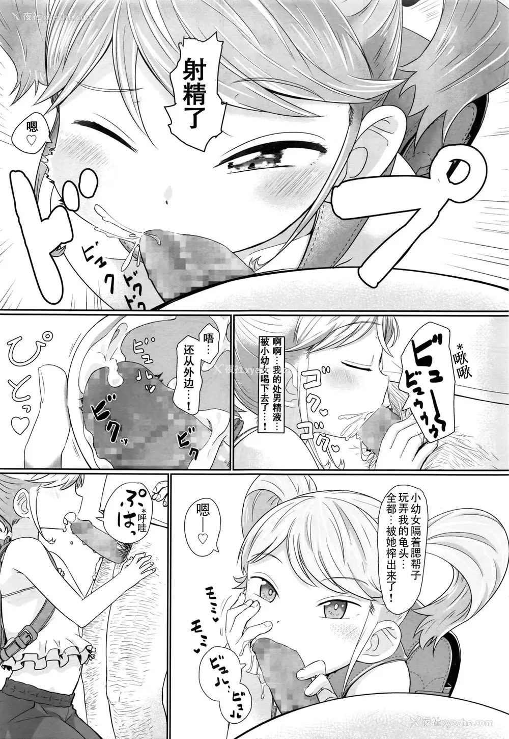 10P - [さつよ] 袋小路のロリビッチ (COMIC LO 2016年10月号) [中国翻訳]