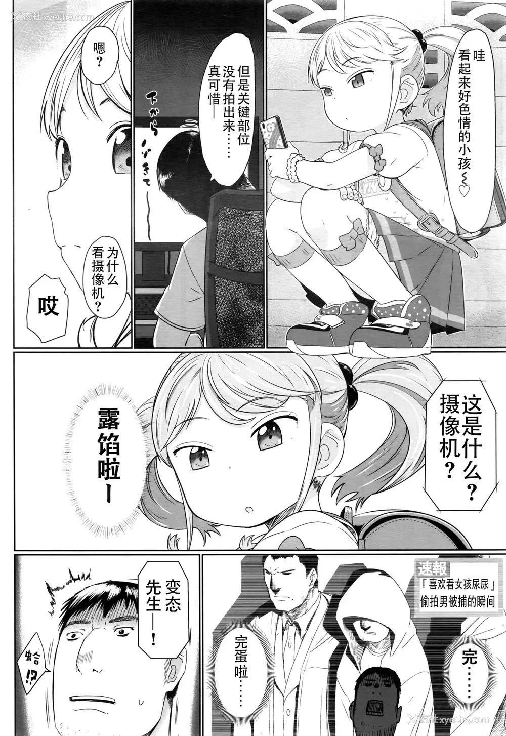 3P - [さつよ] 袋小路のロリビッチ (COMIC LO 2016年10月号) [中国翻訳]