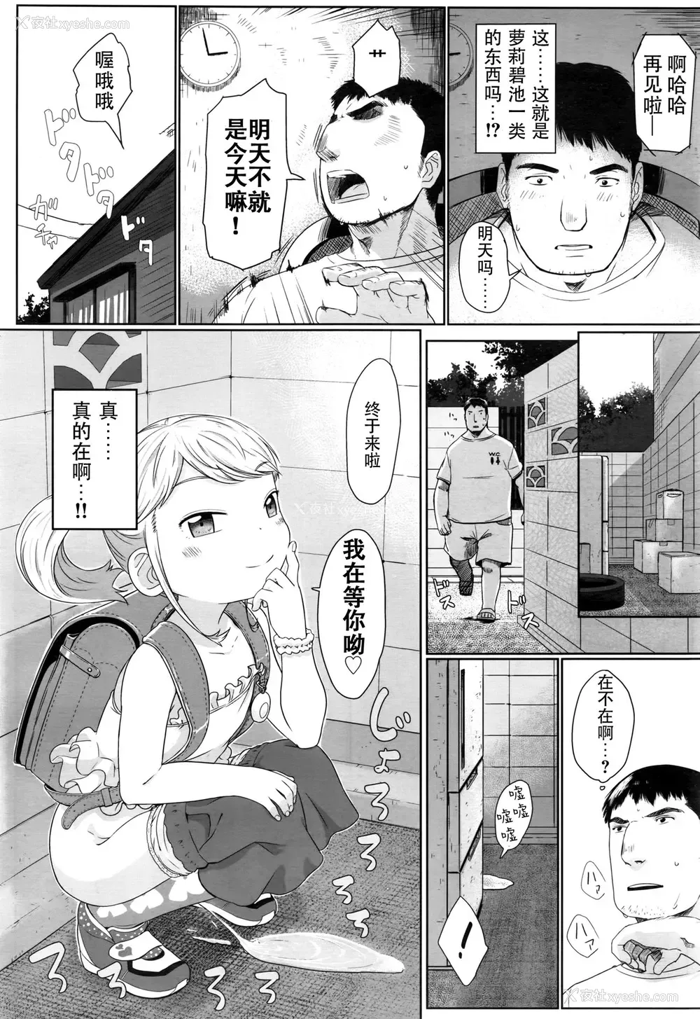 5P - [さつよ] 袋小路のロリビッチ (COMIC LO 2016年10月号) [中国翻訳]