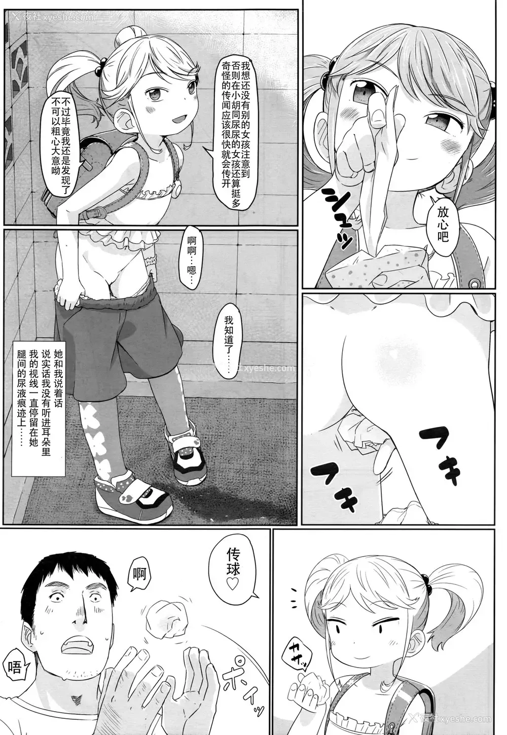 6P - [さつよ] 袋小路のロリビッチ (COMIC LO 2016年10月号) [中国翻訳]