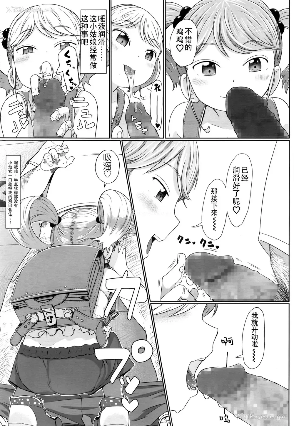 8P - [さつよ] 袋小路のロリビッチ (COMIC LO 2016年10月号) [中国翻訳]