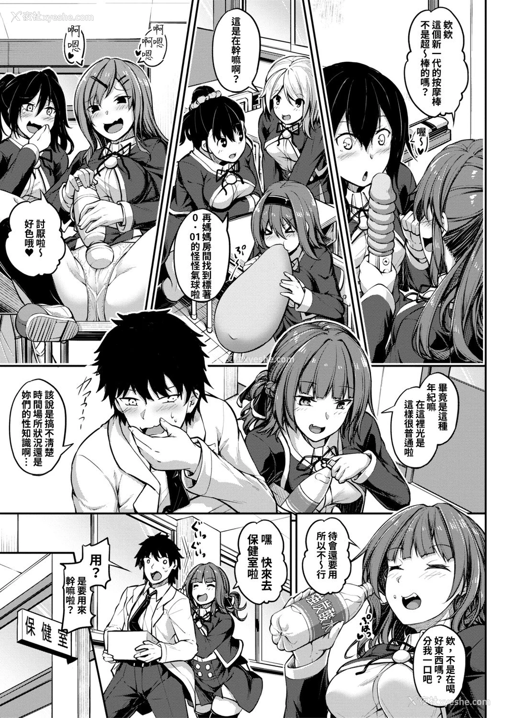 3P - [双叶八重] たった1人!?の性教育者 (COMIC 真激 2019年10月号) [中国翻訳] [DL版]