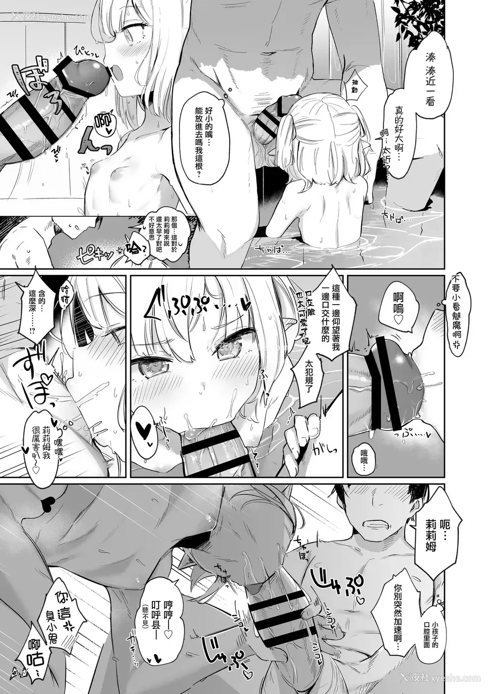 11P - [うつすみおんせん (空住キオ)] ねぇ、りりむだけを见て (魔界ノりりむ) [中国翻訳] [DL版]