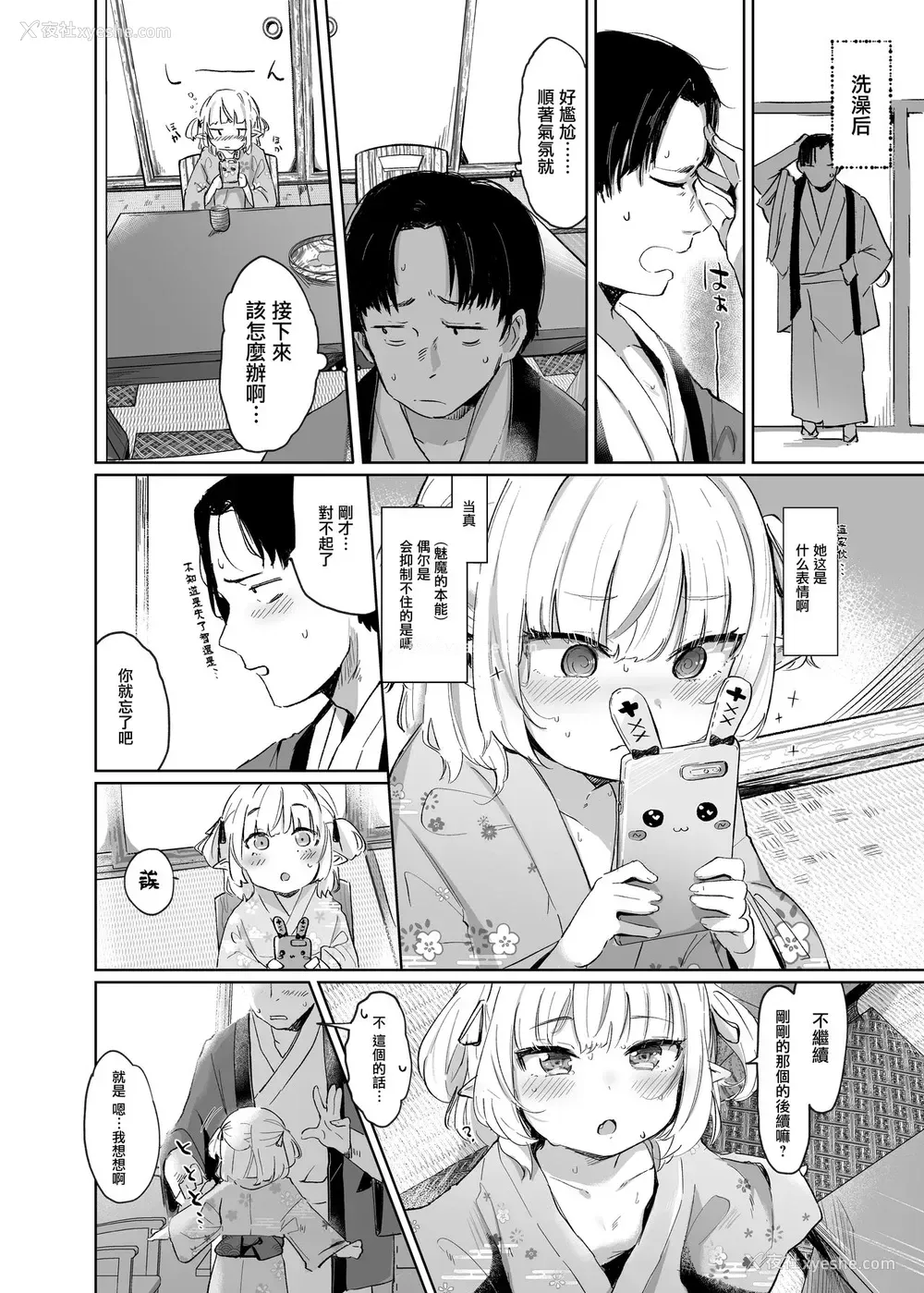 14P - [うつすみおんせん (空住キオ)] ねぇ、りりむだけを见て (魔界ノりりむ) [中国翻訳] [DL版]