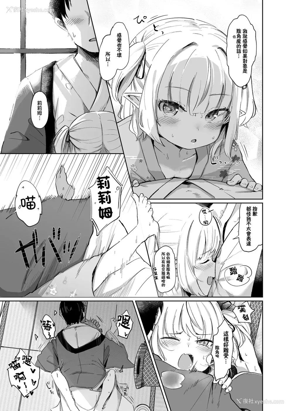 15P - [うつすみおんせん (空住キオ)] ねぇ、りりむだけを见て (魔界ノりりむ) [中国翻訳] [DL版]