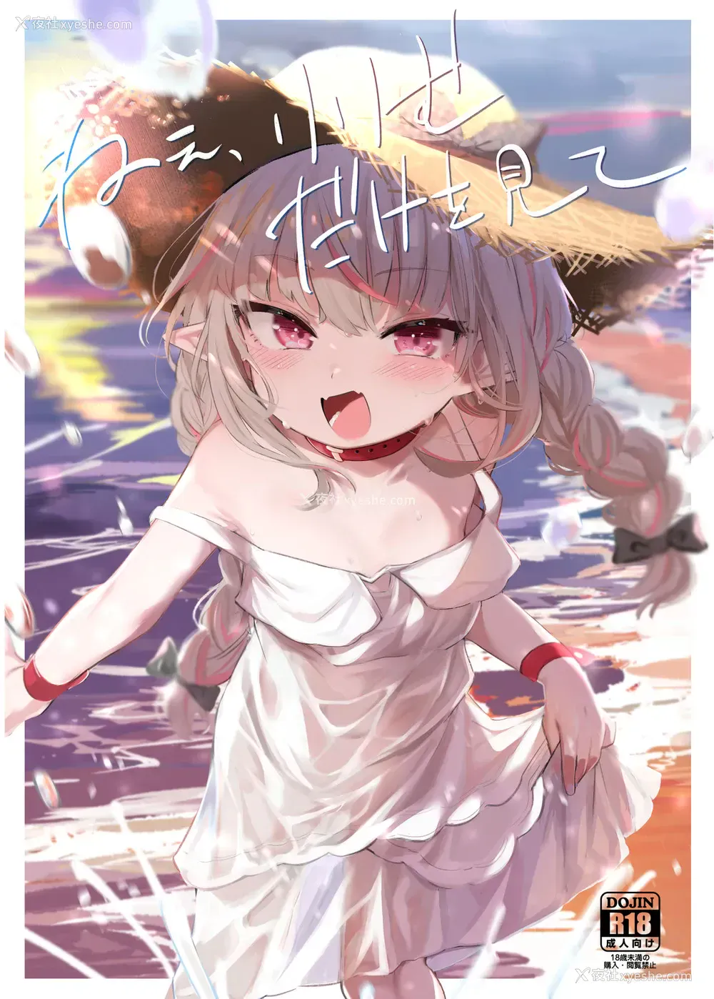 1P - [うつすみおんせん (空住キオ)] ねぇ、りりむだけを见て (魔界ノりりむ) [中国翻訳] [DL版]
