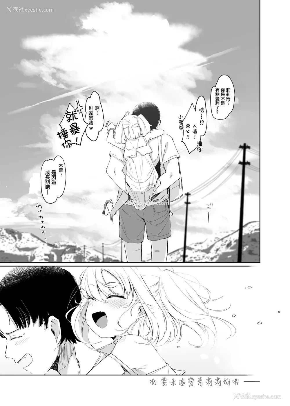 23P - [うつすみおんせん (空住キオ)] ねぇ、りりむだけを见て (魔界ノりりむ) [中国翻訳] [DL版]