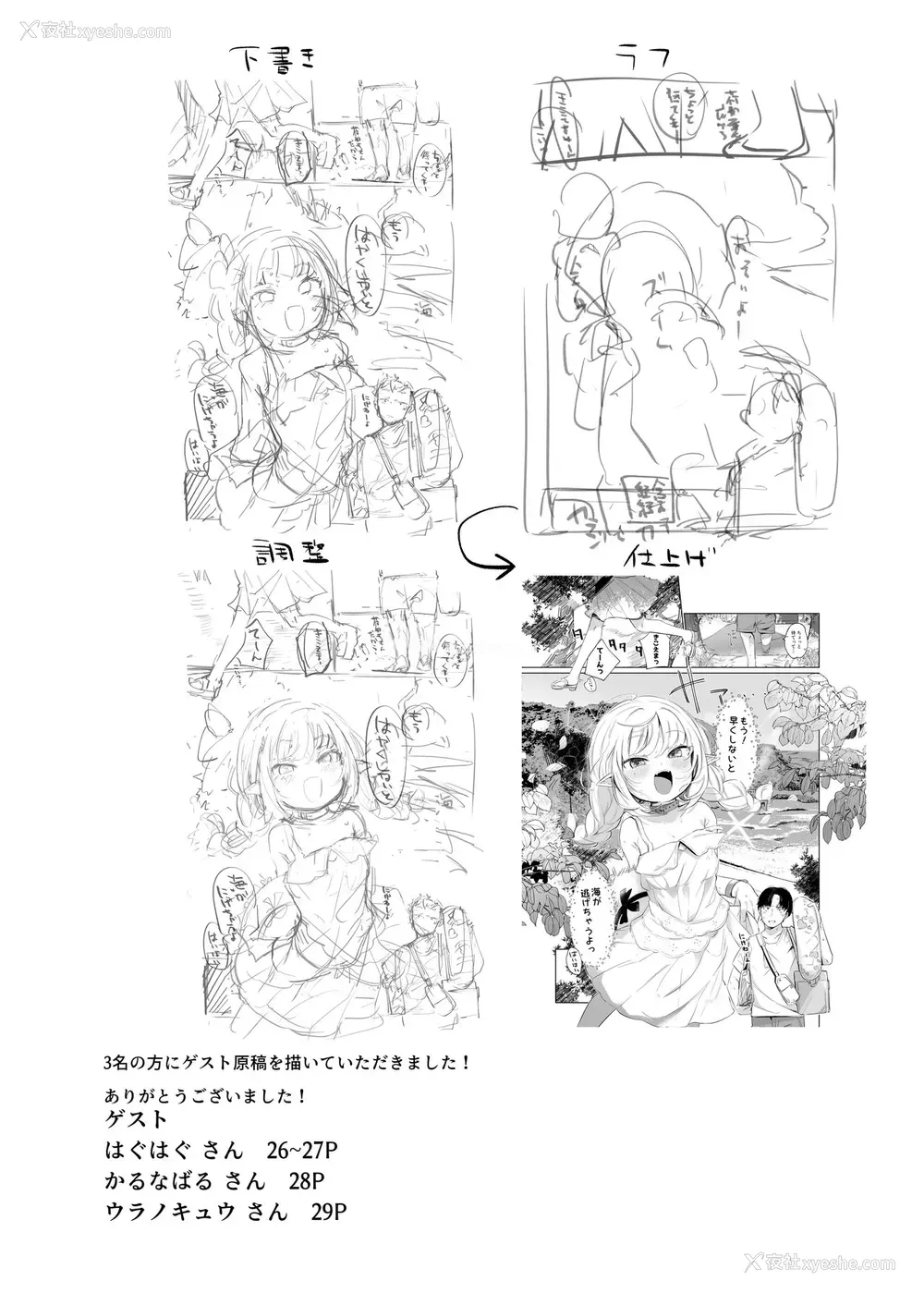 25P - [うつすみおんせん (空住キオ)] ねぇ、りりむだけを见て (魔界ノりりむ) [中国翻訳] [DL版]