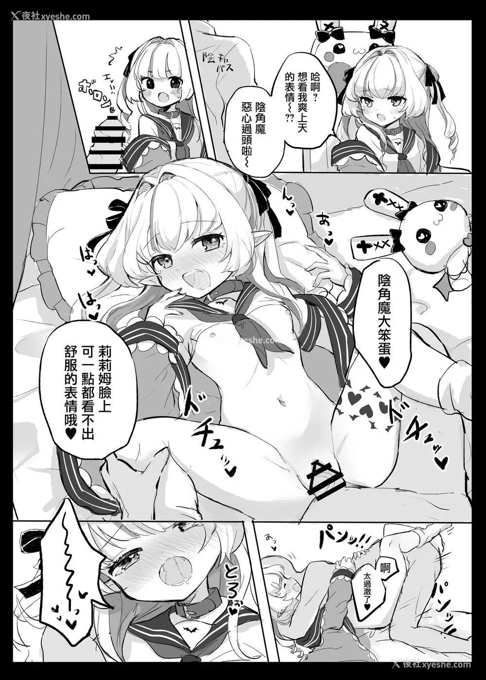 28P - [うつすみおんせん (空住キオ)] ねぇ、りりむだけを见て (魔界ノりりむ) [中国翻訳] [DL版]