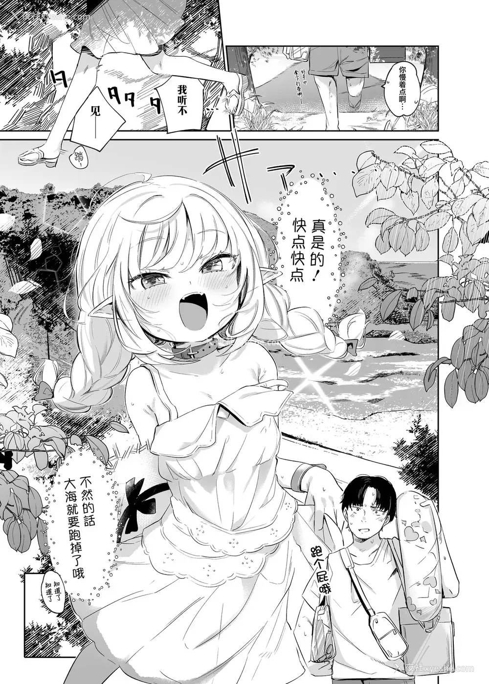 3P - [うつすみおんせん (空住キオ)] ねぇ、りりむだけを见て (魔界ノりりむ) [中国翻訳] [DL版]