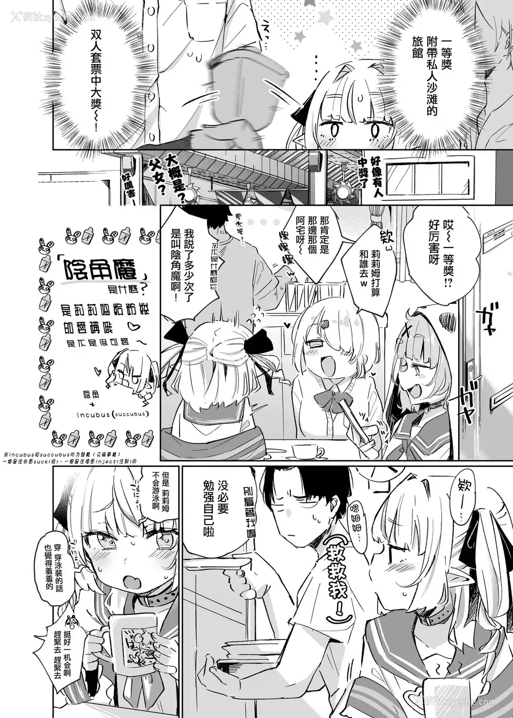 4P - [うつすみおんせん (空住キオ)] ねぇ、りりむだけを见て (魔界ノりりむ) [中国翻訳] [DL版]
