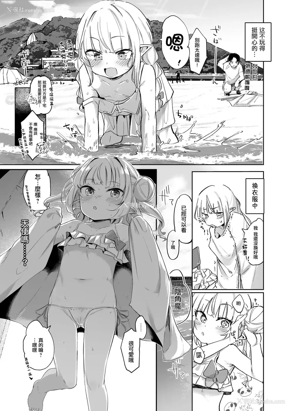 5P - [うつすみおんせん (空住キオ)] ねぇ、りりむだけを见て (魔界ノりりむ) [中国翻訳] [DL版]