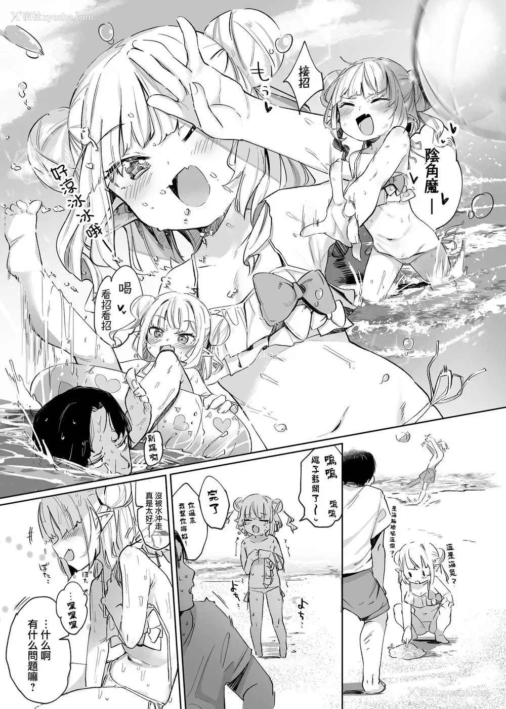 7P - [うつすみおんせん (空住キオ)] ねぇ、りりむだけを见て (魔界ノりりむ) [中国翻訳] [DL版]