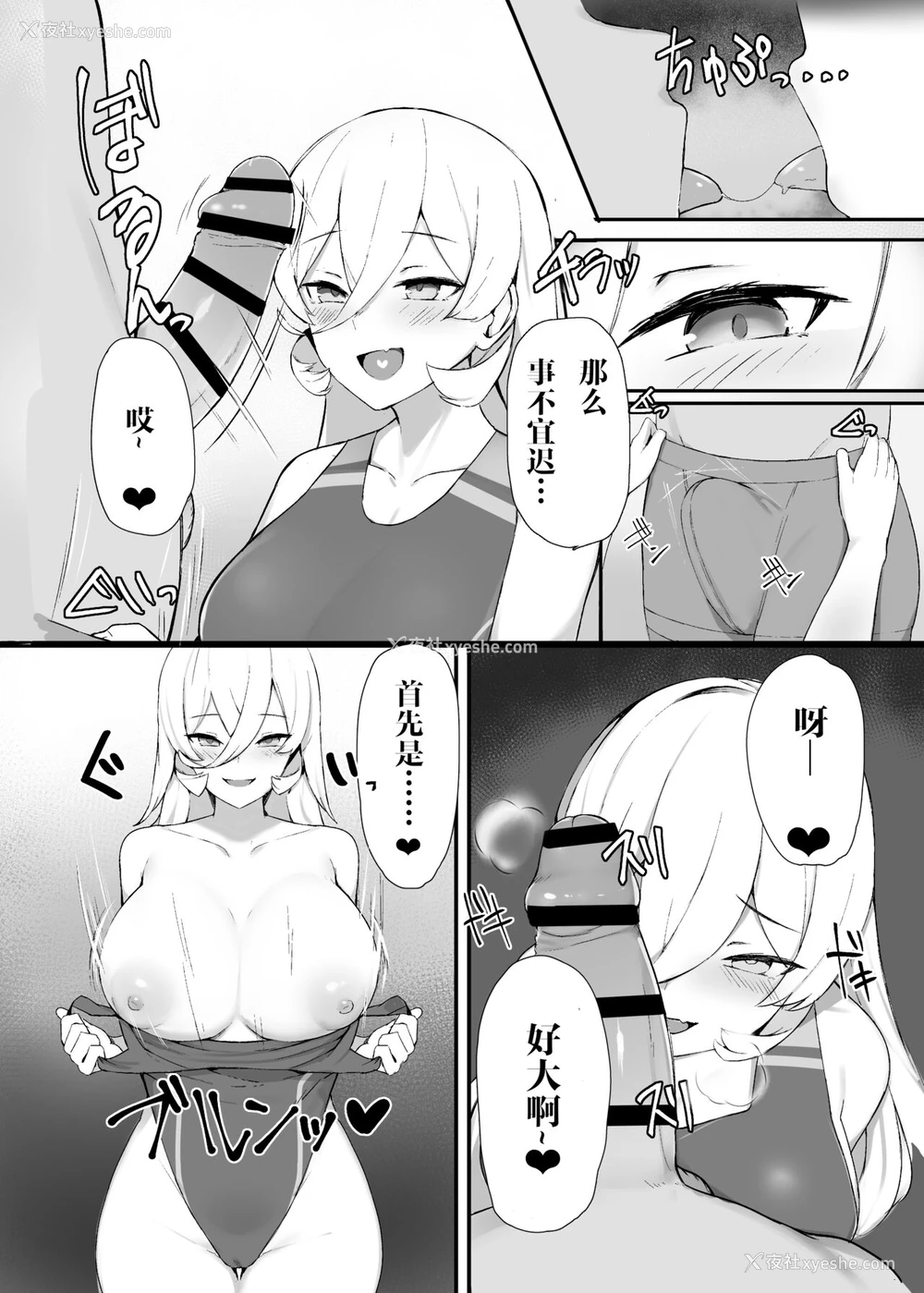 5P - [Zijou] ライバーを指名できるふしぎなお店 (ニュイ・ソシエール) [中国翻訳]