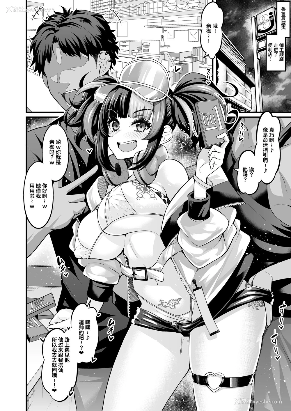 2P - [あんこまん] 水着清少纳言、パリピと游ぶ (Fate/Grand Order) [中国翻訳]
