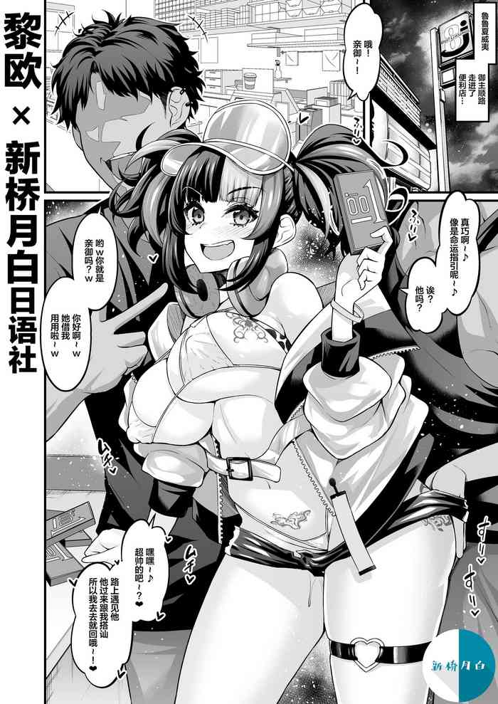 [あんこまん] 水着清少纳言、パリピと游ぶ (Fate/Grand Order) [中国翻訳]