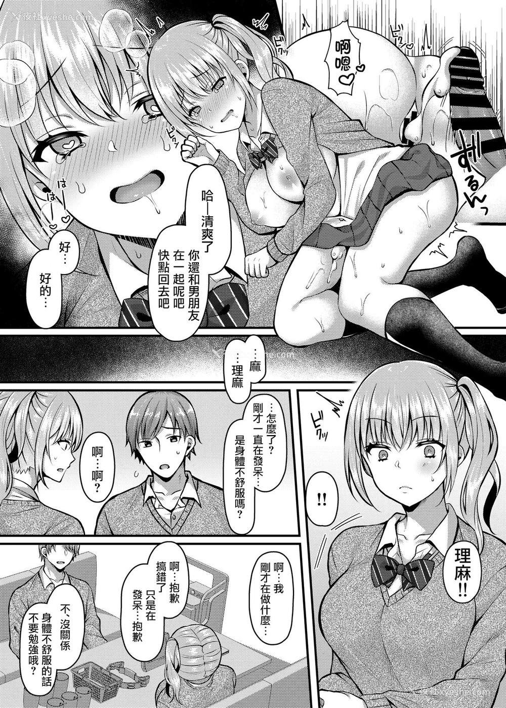 8P - [JKぱすた (仓田むと)] パコパコ催眠JK2～生意気ギャルの放课后性事情～ [中国翻訳] [DL版]
