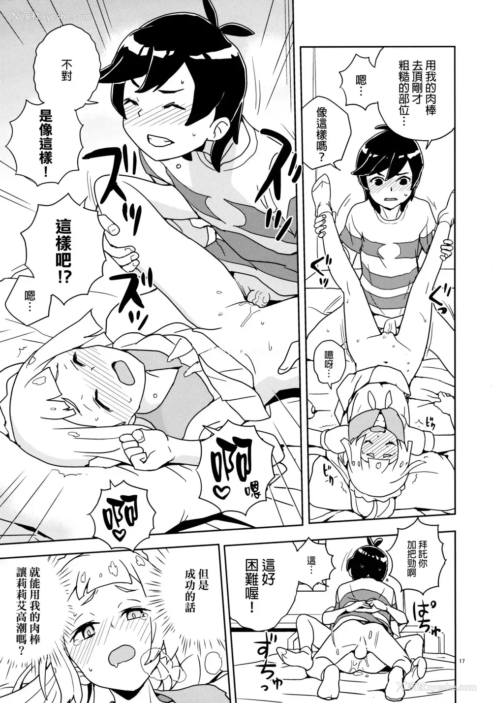 17P - (ぷにケット37) [全裸レストラン (縁山)] リーリエ 君の头仆が良くしてあげよう (ポケットモンスター サン・ムーン) [中国翻訳] [无修正]