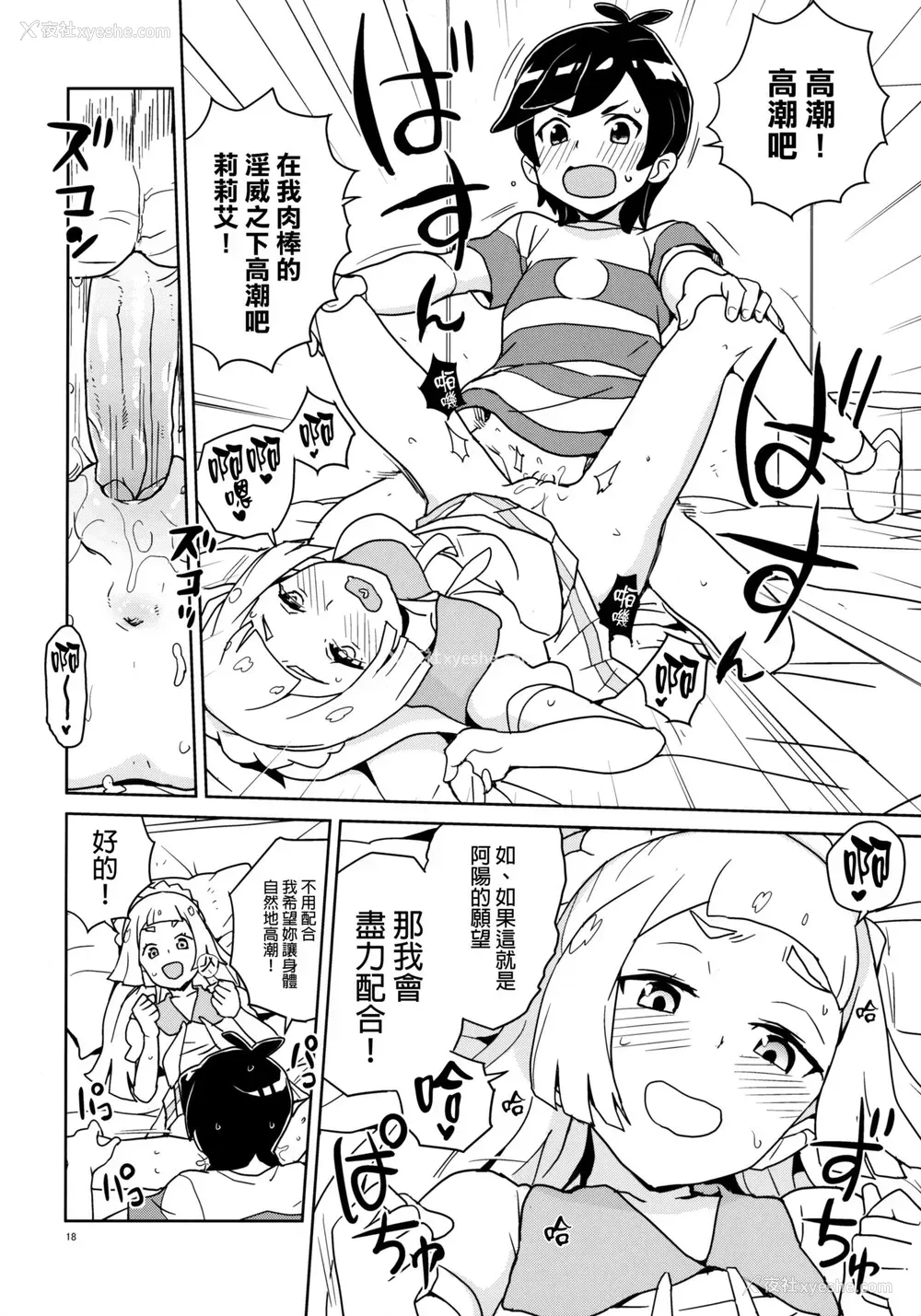 18P - (ぷにケット37) [全裸レストラン (縁山)] リーリエ 君の头仆が良くしてあげよう (ポケットモンスター サン・ムーン) [中国翻訳] [无修正]
