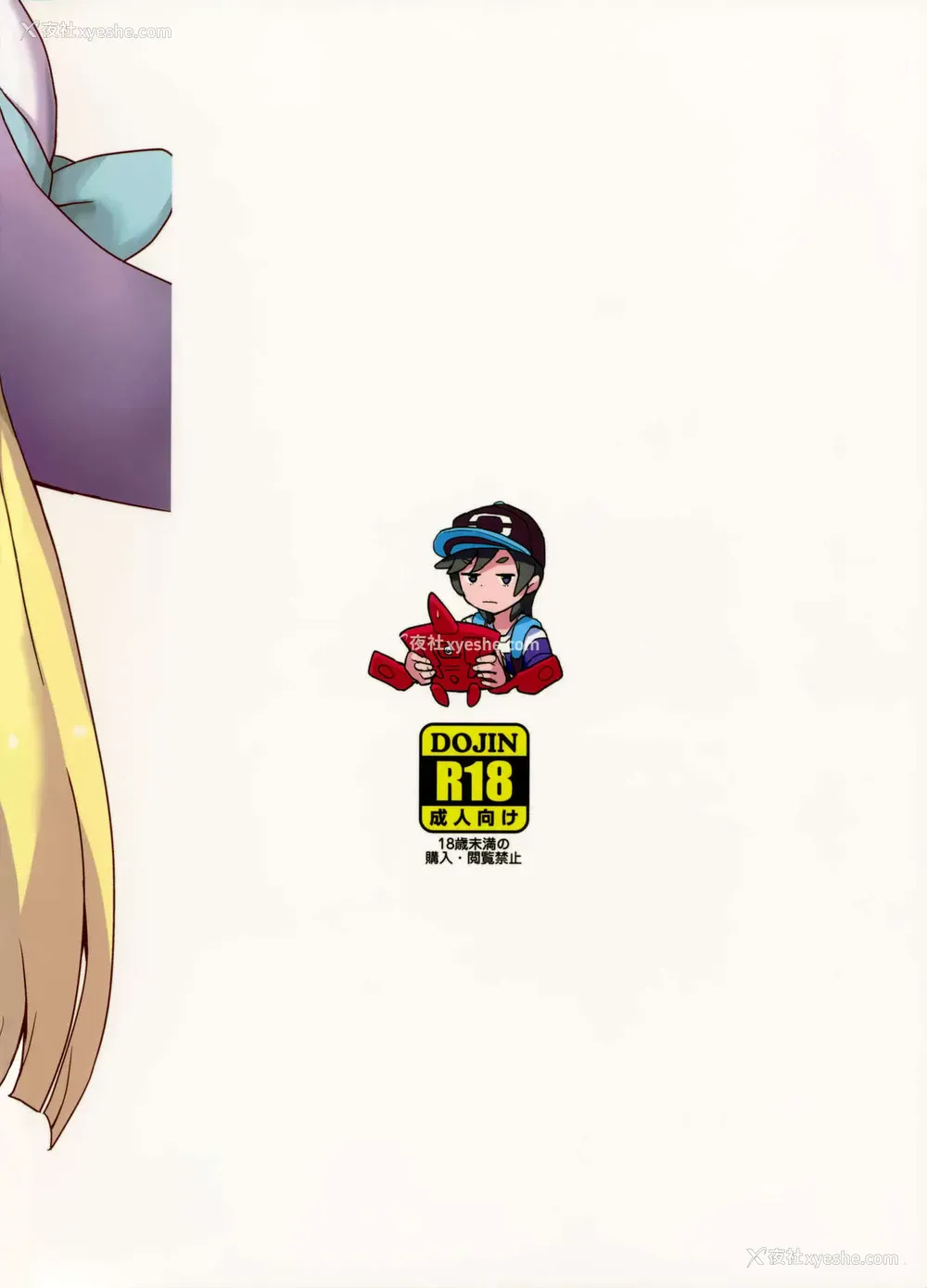 30P - (ぷにケット37) [全裸レストラン (縁山)] リーリエ 君の头仆が良くしてあげよう (ポケットモンスター サン・ムーン) [中国翻訳] [无修正]