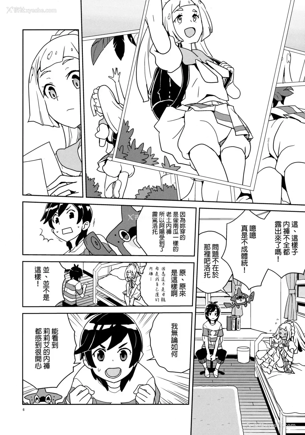 6P - (ぷにケット37) [全裸レストラン (縁山)] リーリエ 君の头仆が良くしてあげよう (ポケットモンスター サン・ムーン) [中国翻訳] [无修正]
