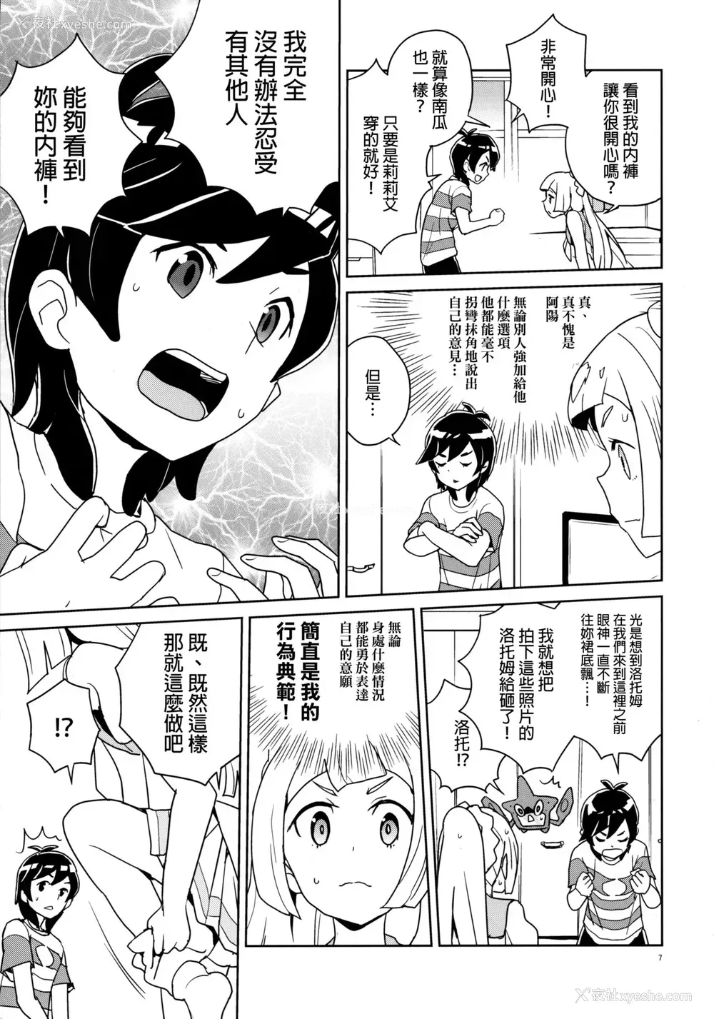 7P - (ぷにケット37) [全裸レストラン (縁山)] リーリエ 君の头仆が良くしてあげよう (ポケットモンスター サン・ムーン) [中国翻訳] [无修正]
