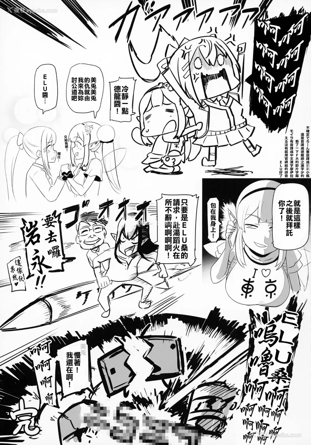 12P - (C94) [UU-ZONE (nuezou)] にじ卍 (にじさんじ) [中国翻訳]