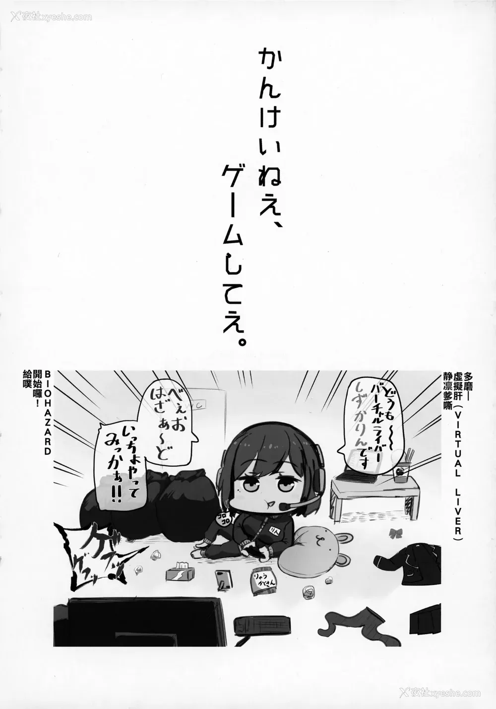 13P - (C94) [UU-ZONE (nuezou)] にじ卍 (にじさんじ) [中国翻訳]