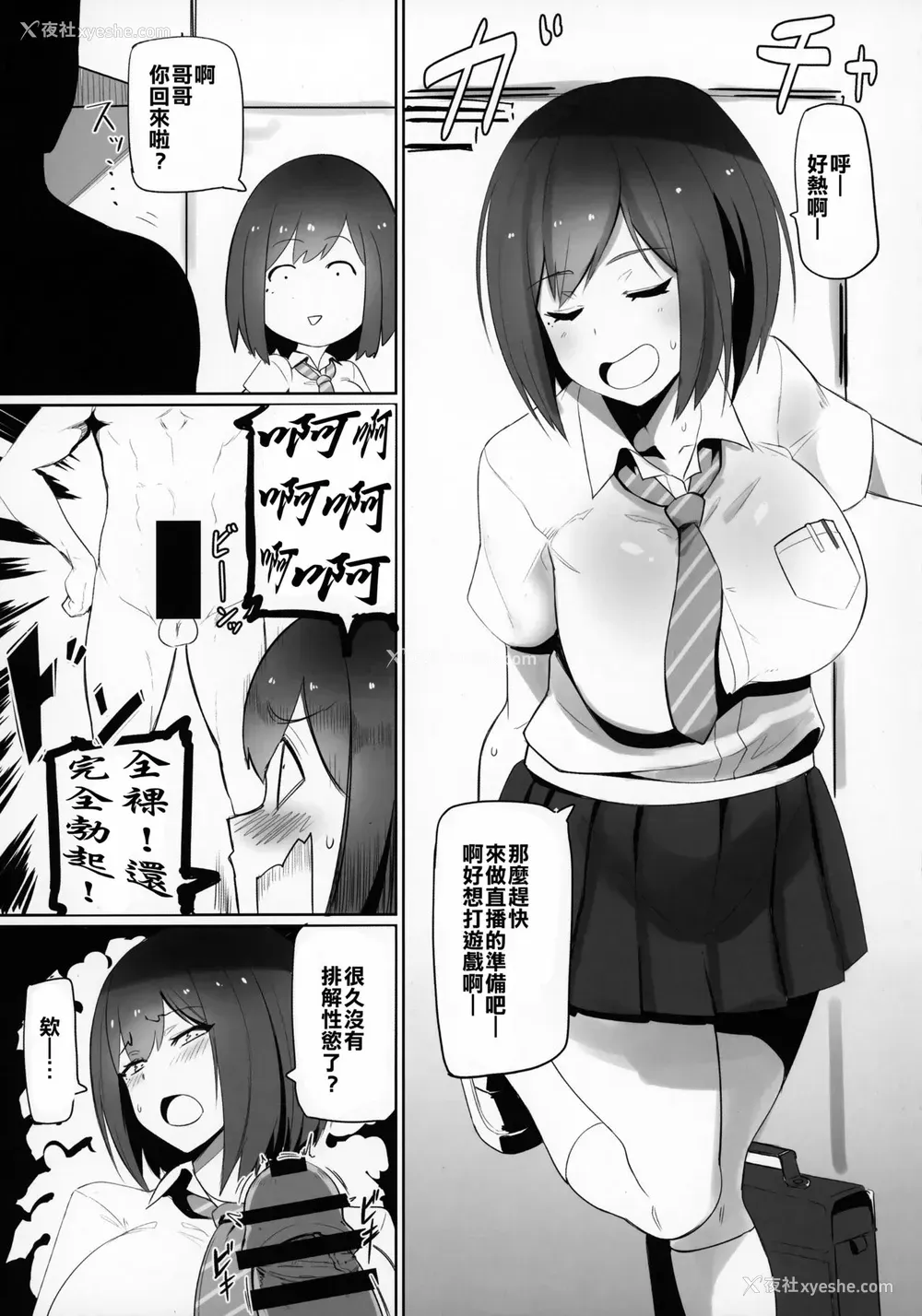 14P - (C94) [UU-ZONE (nuezou)] にじ卍 (にじさんじ) [中国翻訳]