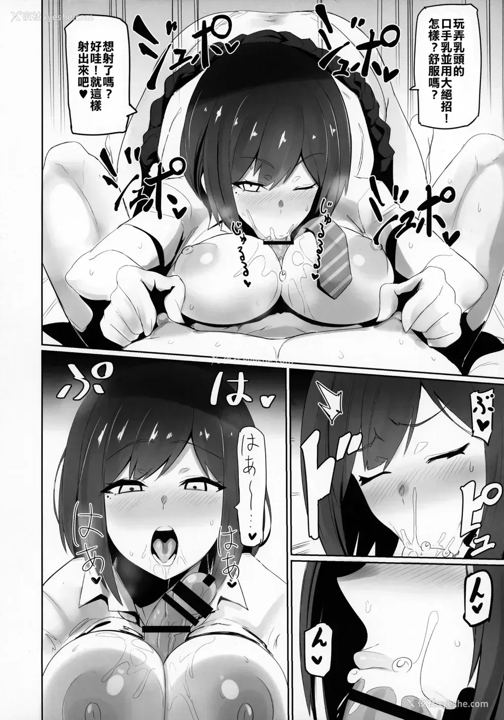 17P - (C94) [UU-ZONE (nuezou)] にじ卍 (にじさんじ) [中国翻訳]