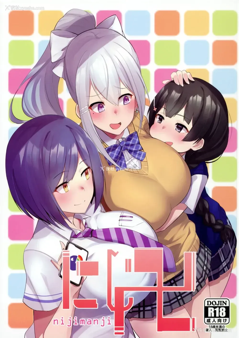 1P - (C94) [UU-ZONE (nuezou)] にじ卍 (にじさんじ) [中国翻訳]