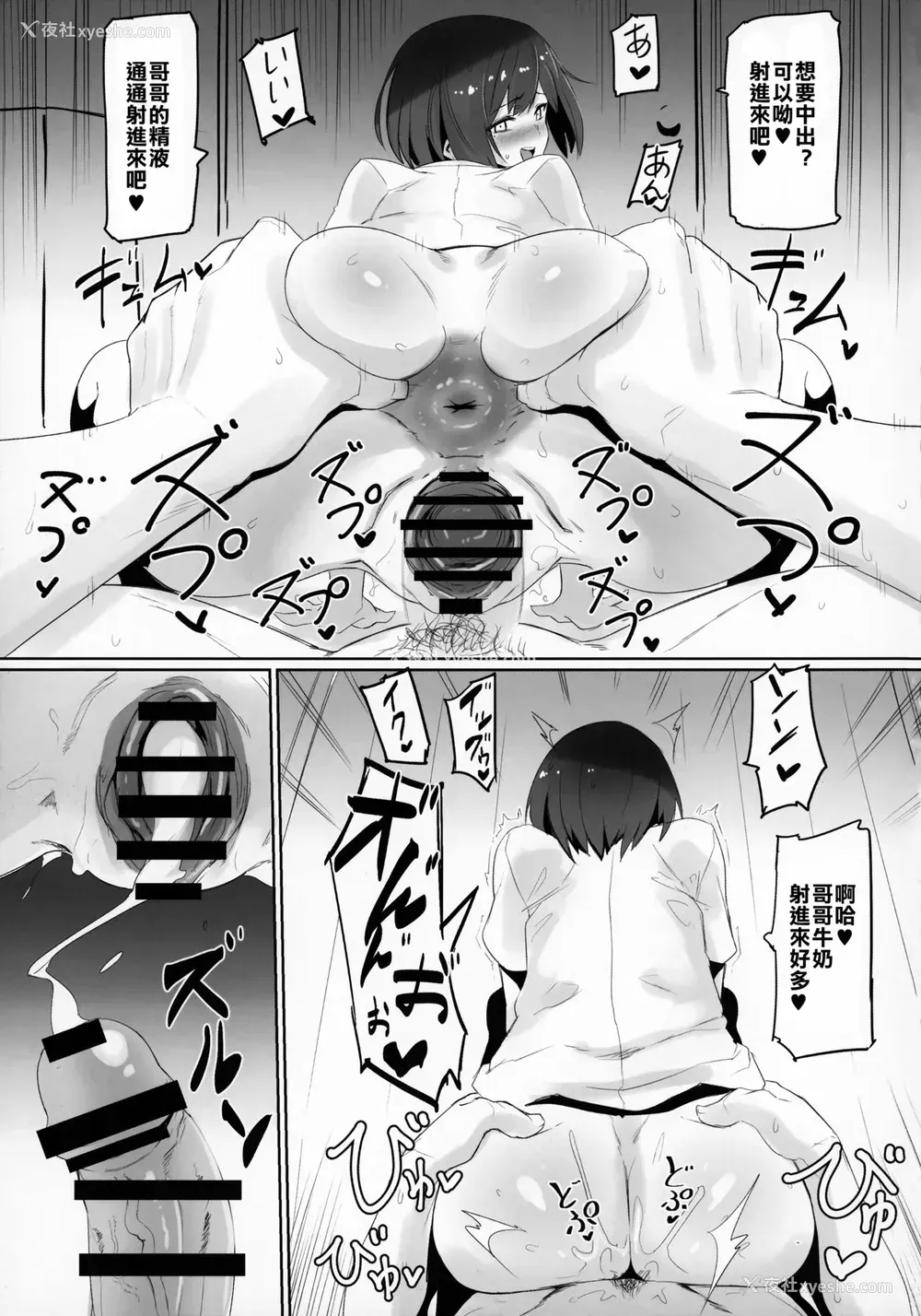 20P - (C94) [UU-ZONE (nuezou)] にじ卍 (にじさんじ) [中国翻訳]
