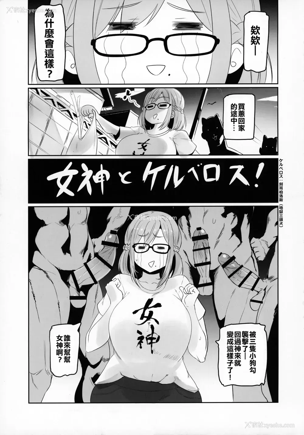 22P - (C94) [UU-ZONE (nuezou)] にじ卍 (にじさんじ) [中国翻訳]