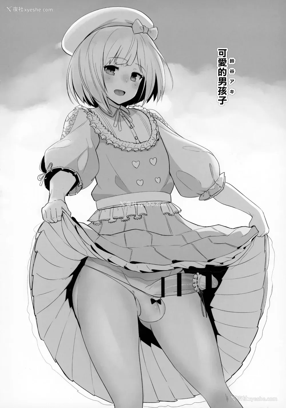 27P - (C94) [UU-ZONE (nuezou)] にじ卍 (にじさんじ) [中国翻訳]