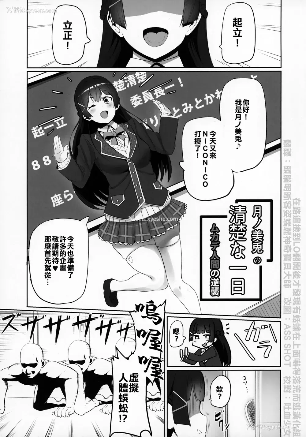 2P - (C94) [UU-ZONE (nuezou)] にじ卍 (にじさんじ) [中国翻訳]