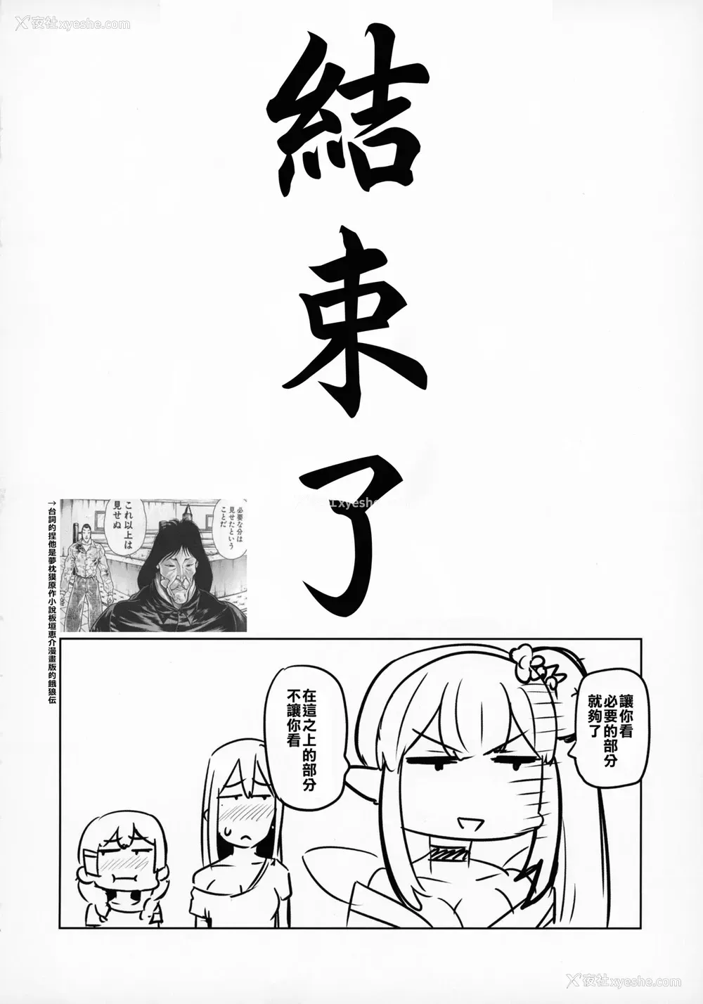 31P - (C94) [UU-ZONE (nuezou)] にじ卍 (にじさんじ) [中国翻訳]