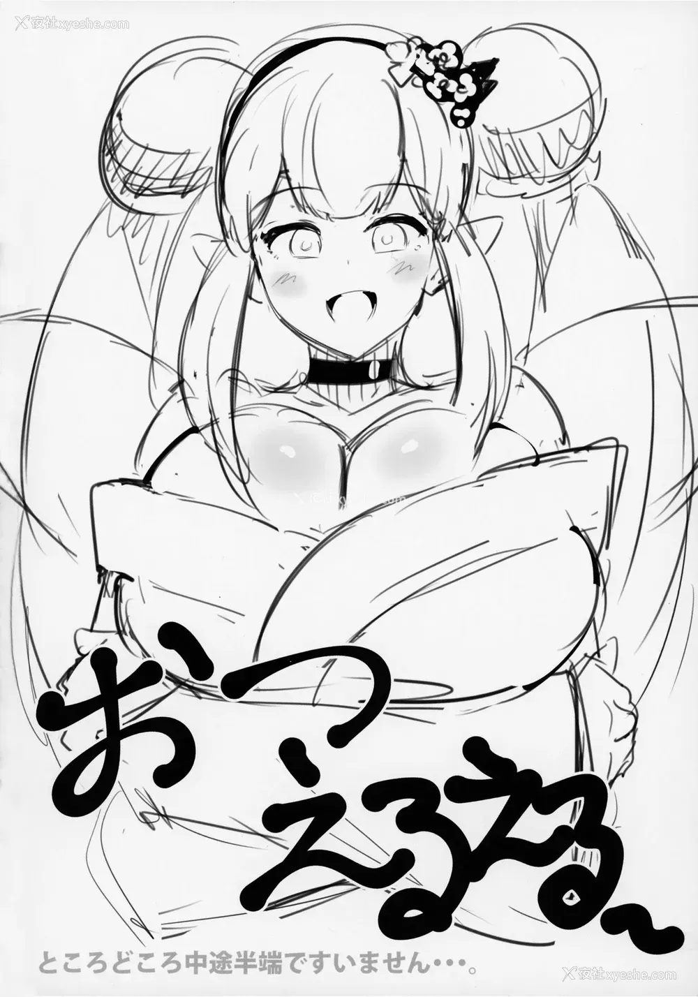 33P - (C94) [UU-ZONE (nuezou)] にじ卍 (にじさんじ) [中国翻訳]