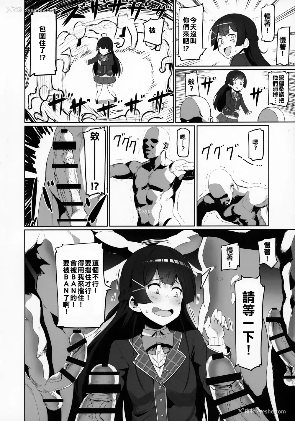 3P - (C94) [UU-ZONE (nuezou)] にじ卍 (にじさんじ) [中国翻訳]