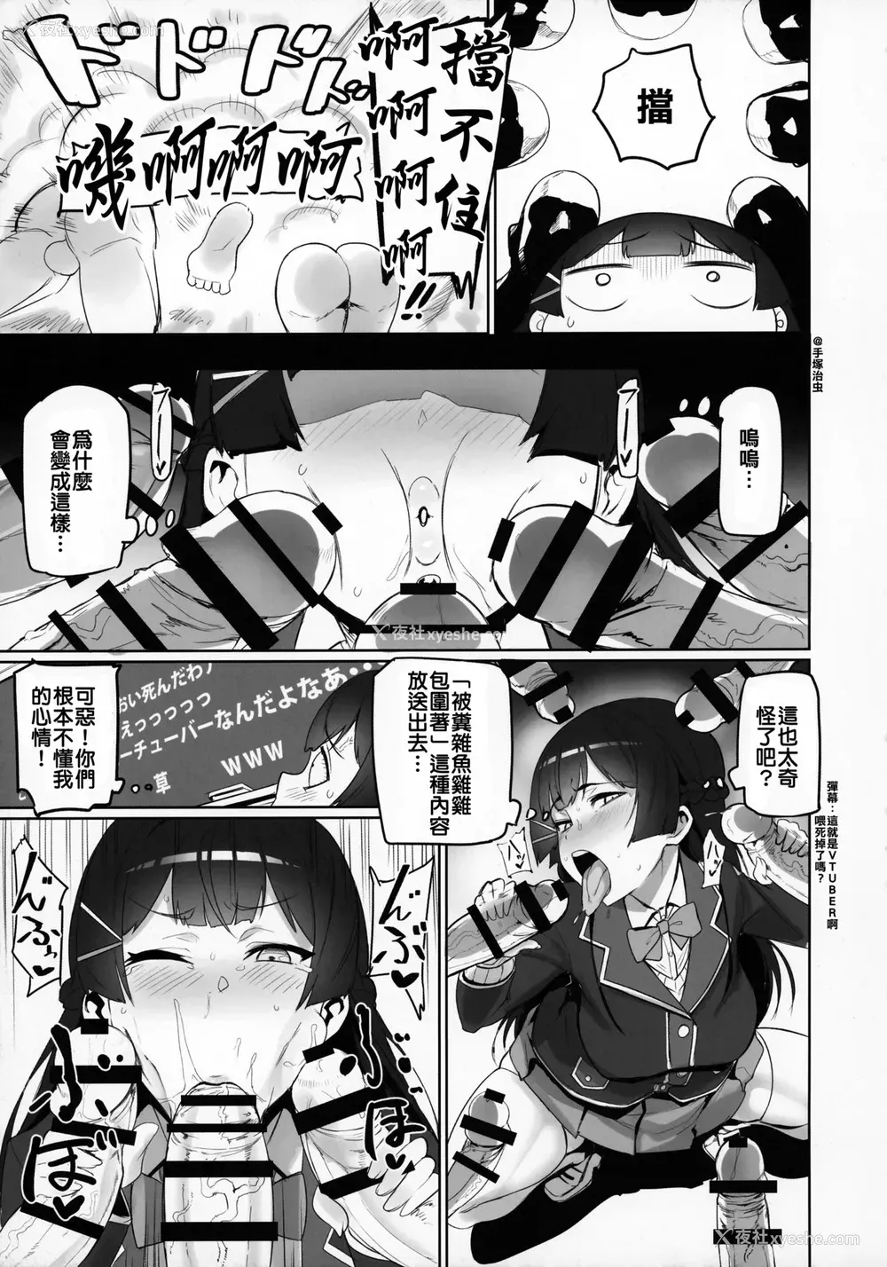 4P - (C94) [UU-ZONE (nuezou)] にじ卍 (にじさんじ) [中国翻訳]