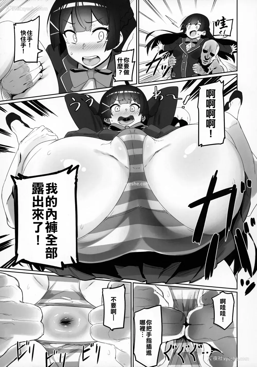 6P - (C94) [UU-ZONE (nuezou)] にじ卍 (にじさんじ) [中国翻訳]