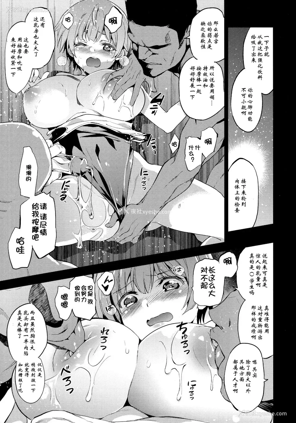 10P - (C96) [ジンガイマキョウ (犬江しんすけ)] 特待生试験・ばかだけどあいつと一绪の学校行きたいから得意分野でがんばった。 [中国翻訳] [无修正]