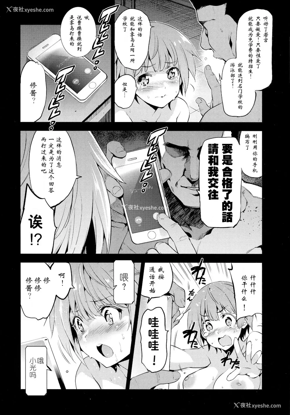15P - (C96) [ジンガイマキョウ (犬江しんすけ)] 特待生试験・ばかだけどあいつと一绪の学校行きたいから得意分野でがんばった。 [中国翻訳] [无修正]