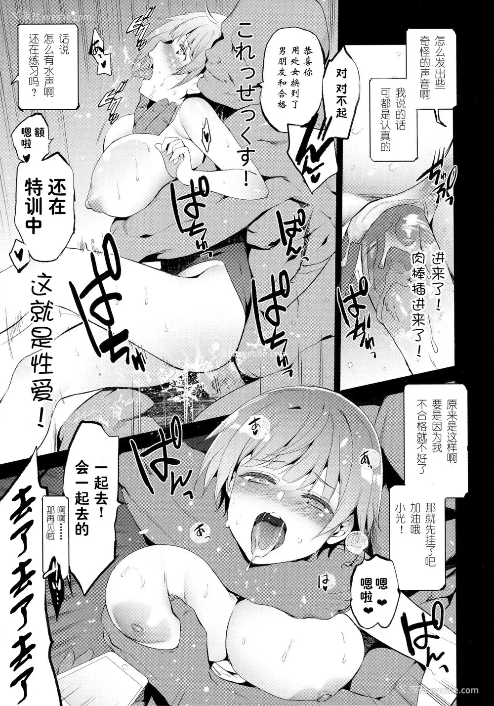 18P - (C96) [ジンガイマキョウ (犬江しんすけ)] 特待生试験・ばかだけどあいつと一绪の学校行きたいから得意分野でがんばった。 [中国翻訳] [无修正]