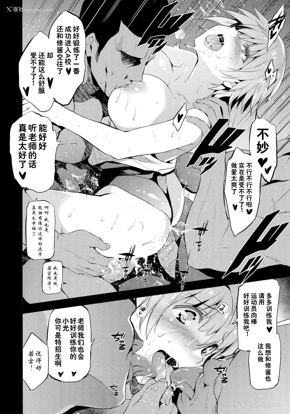 25P - (C96) [ジンガイマキョウ (犬江しんすけ)] 特待生试験・ばかだけどあいつと一绪の学校行きたいから得意分野でがんばった。 [中国翻訳] [无修正]