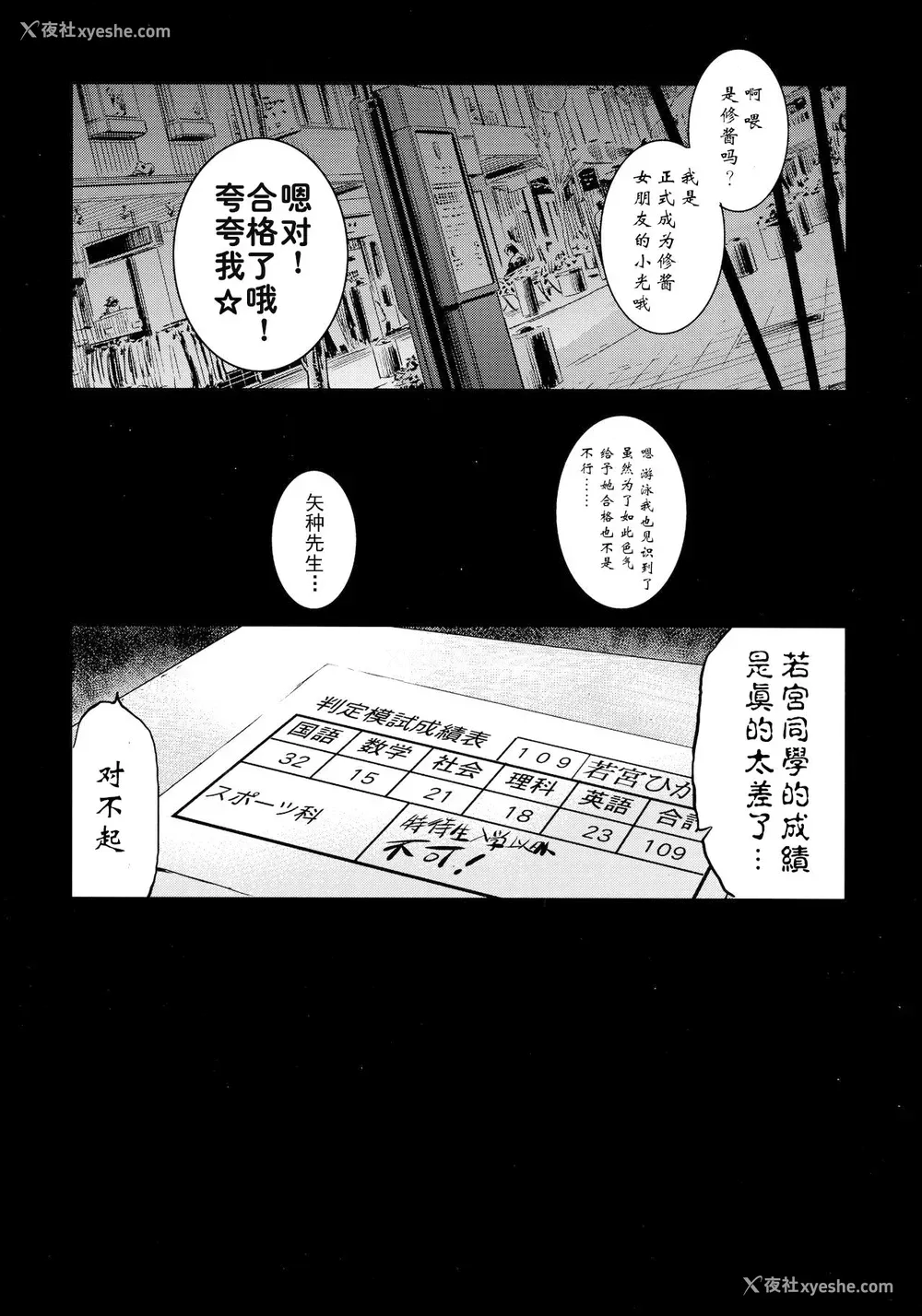 27P - (C96) [ジンガイマキョウ (犬江しんすけ)] 特待生试験・ばかだけどあいつと一绪の学校行きたいから得意分野でがんばった。 [中国翻訳] [无修正]