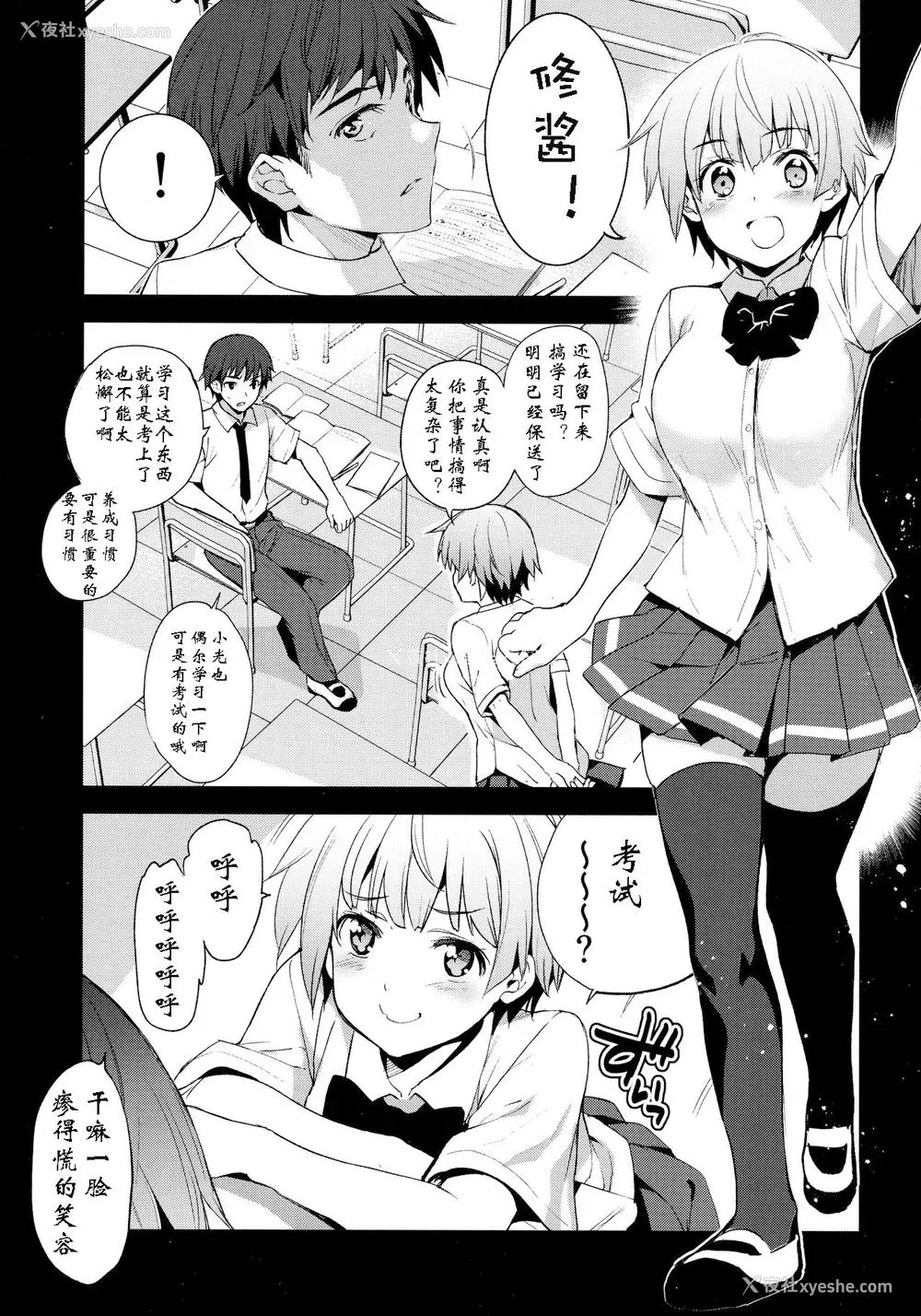 2P - (C96) [ジンガイマキョウ (犬江しんすけ)] 特待生试験・ばかだけどあいつと一绪の学校行きたいから得意分野でがんばった。 [中国翻訳] [无修正]