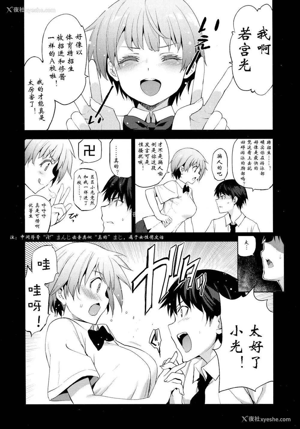 3P - (C96) [ジンガイマキョウ (犬江しんすけ)] 特待生试験・ばかだけどあいつと一绪の学校行きたいから得意分野でがんばった。 [中国翻訳] [无修正]
