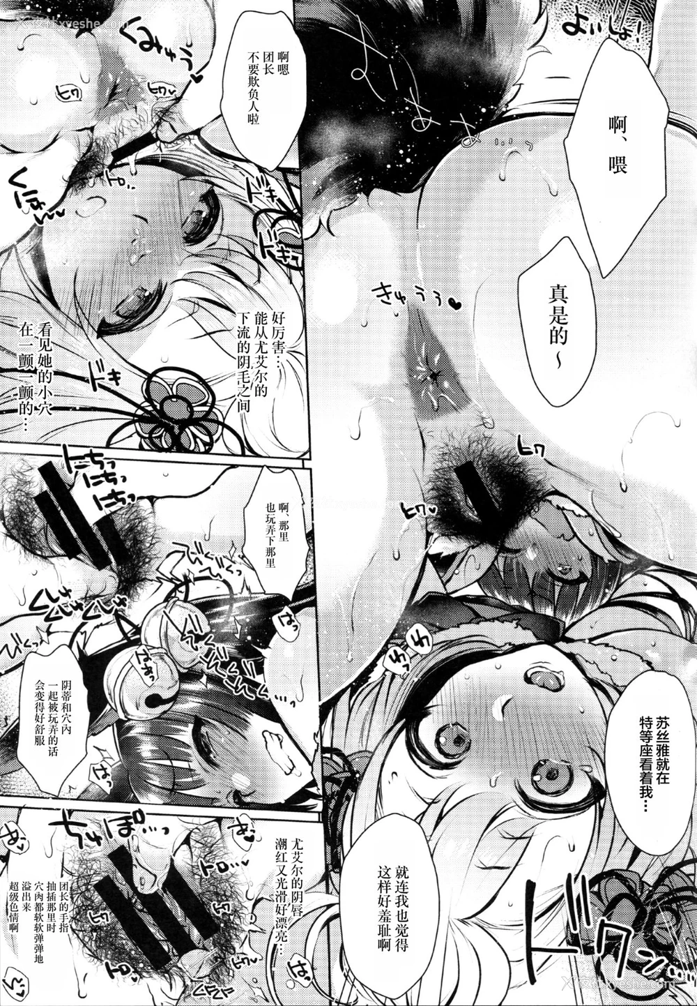 18P - (C92) [夜★FUCKERS (ミツギ)] こんこんっ (グランブルーファンタジー) [中国翻訳]