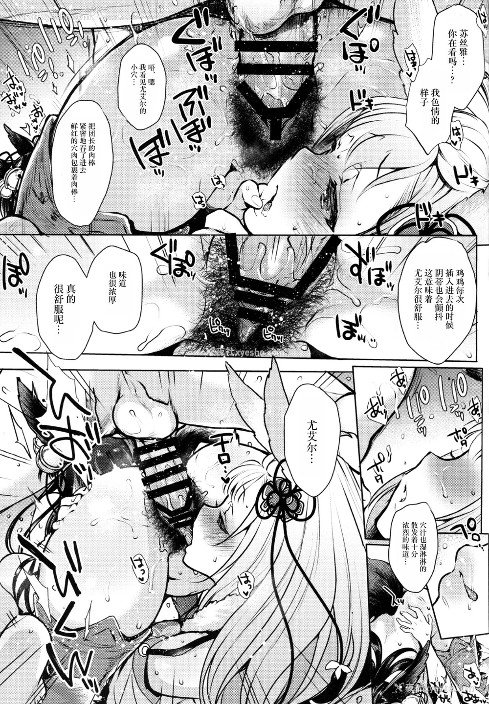22P - (C92) [夜★FUCKERS (ミツギ)] こんこんっ (グランブルーファンタジー) [中国翻訳]